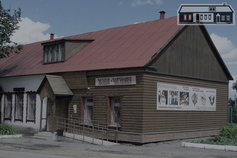 Интерактивная экспозиция «Изба-чайная»